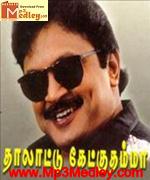 Thalattu Ketkuthamma 1991 song download